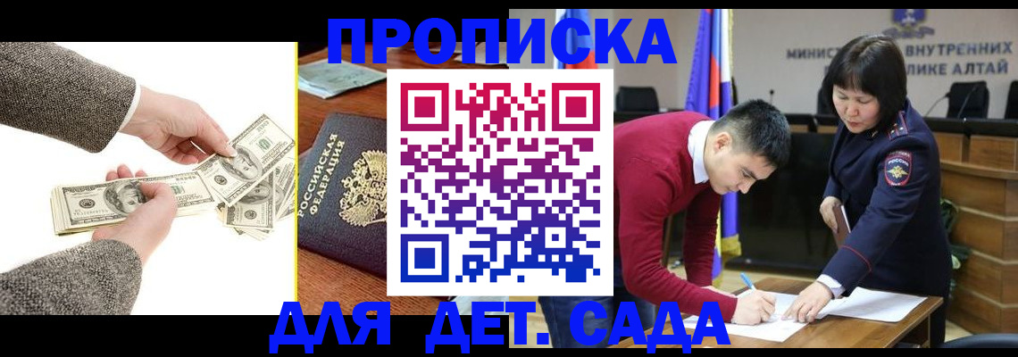 где прописаться в Канаше