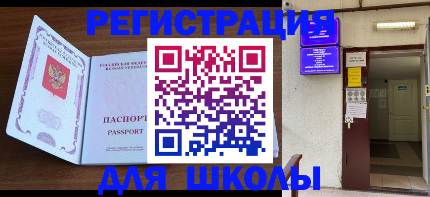 временная регистрация 2025 в Канаше