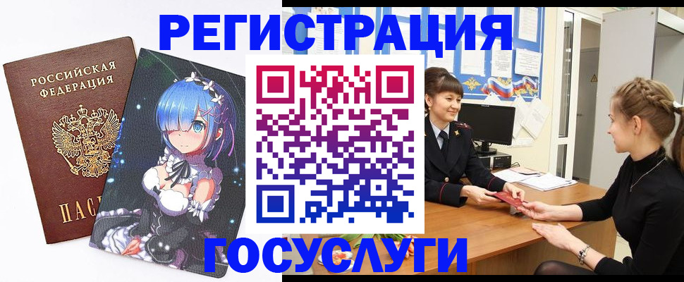 прописка штамп в Канаше
